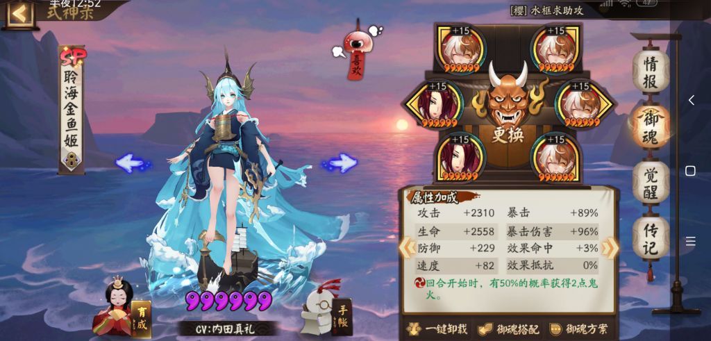 胜率|阴阳师：84胜率，30*低保攻略