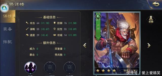 技能|军令如山：开荒必备！盘点那些前期就无比厉害的武将，你值得拥有