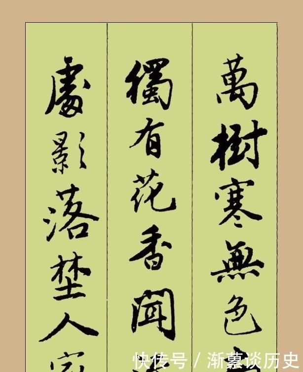 江南|“江南四才子”之首唐伯虎行书集字古诗书法欣赏