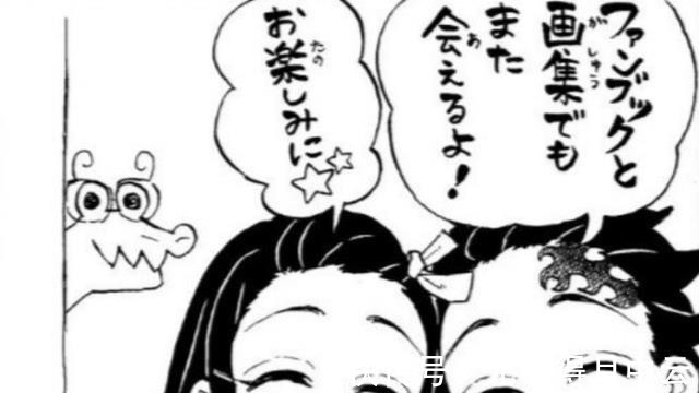 漫迷们|鬼灭之刃附页公开，富冈义勇结婚了伊之助的对象果然是神崎葵