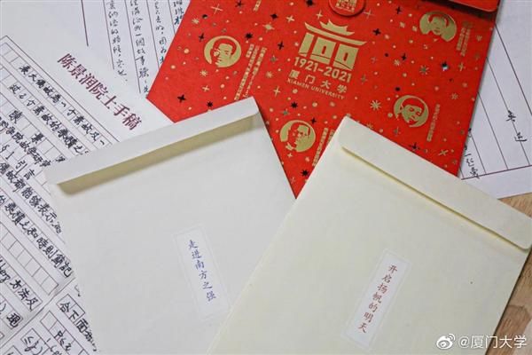 群贤楼|鲁迅、陈景润、陈嘉庚：厦大录取通知书里全是大佬