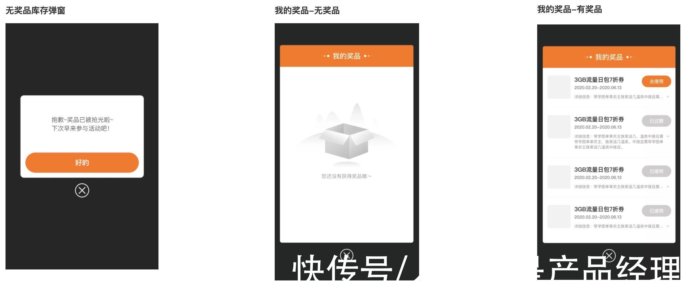 产品|营销活动平台设计之启动与踩坑篇