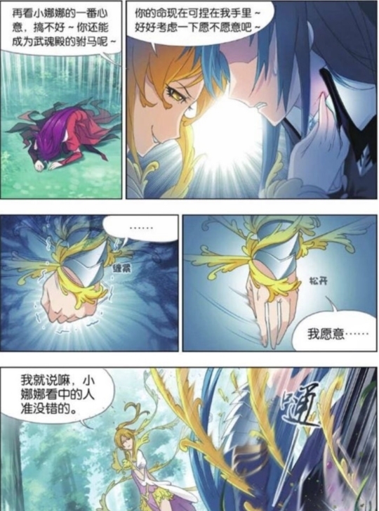 斗罗大陆第四百二十六话 再遇胡列娜(下)