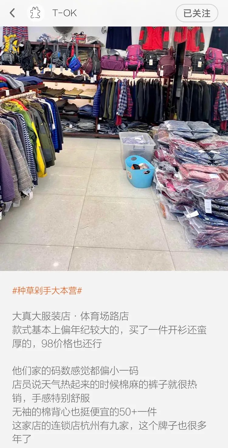 中山北路|这家专做胖子生意的服装店，电商都干不倒它！25年过去了，店长…