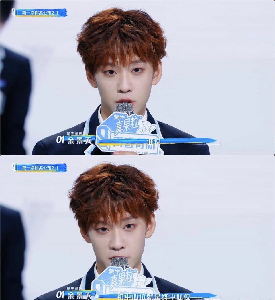 标题1：《青春有你3》第一次排名公布，被罗一舟牛在在感动哭了