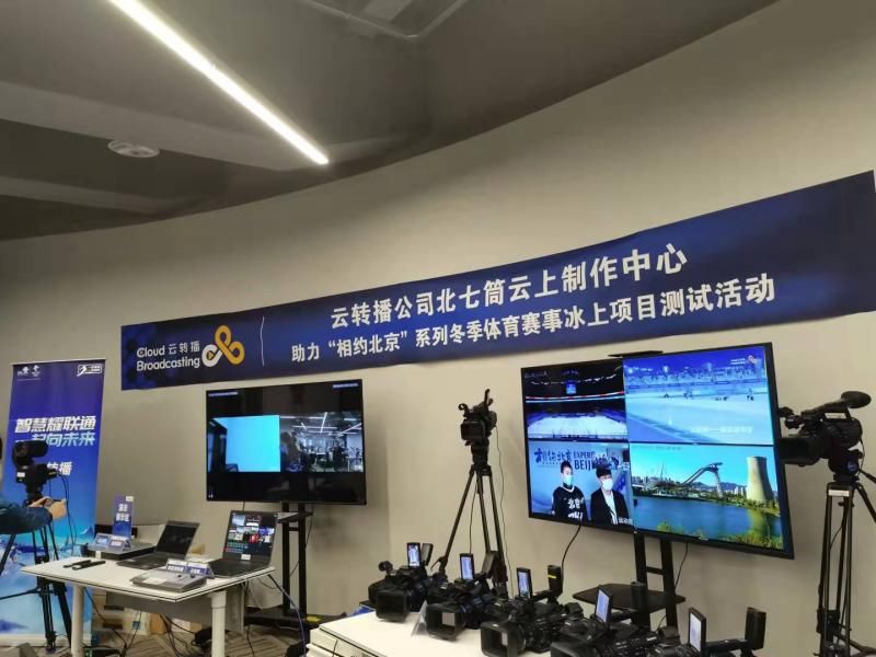 将有哪些5G通信高科技出现在北京冬奥会上|探访 | 首钢