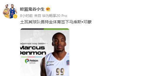 后卫|正式官宣!CBA超级外援无缘加盟北控 马布里如何应对?