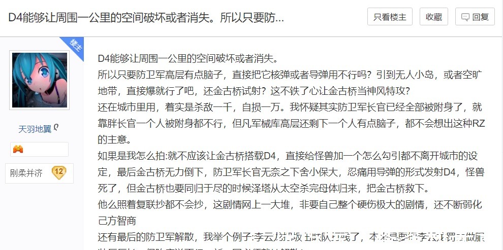亚波人|泽塔奥特曼 D4是不是最恐怖的武器，用它攻击叶腐会发生什么