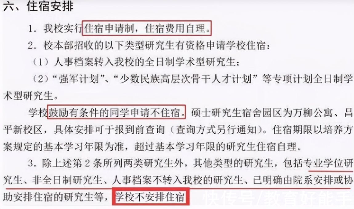 高校|2022年考研党注意了，部分高校或将不再招生？英语成必备条件