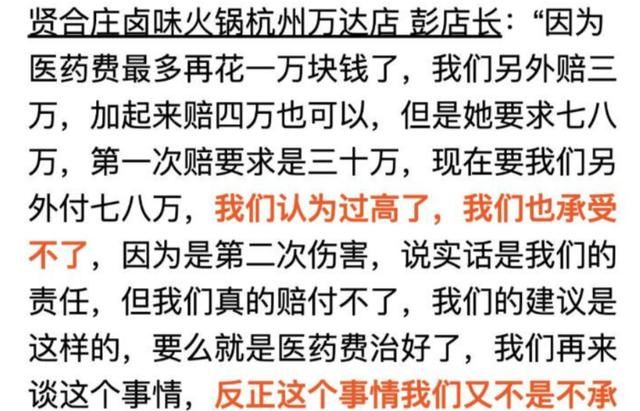 陈赫火锅店天花板突掉落，砸伤顾客险毁容，却连7万赔偿都不出