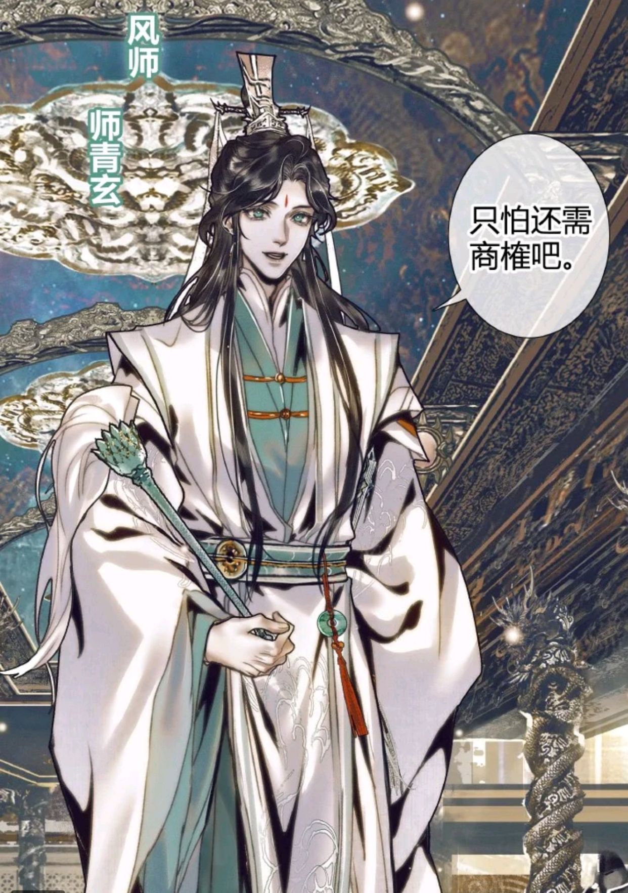 盛世美顏|天官漫畫第5卷落幕,官方公布角色海報,“花憐”身高差搶鏡了