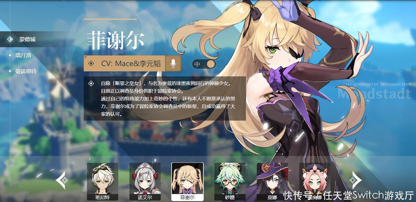 原神|米哈游公布《原神》中玩家使用最频繁的角色