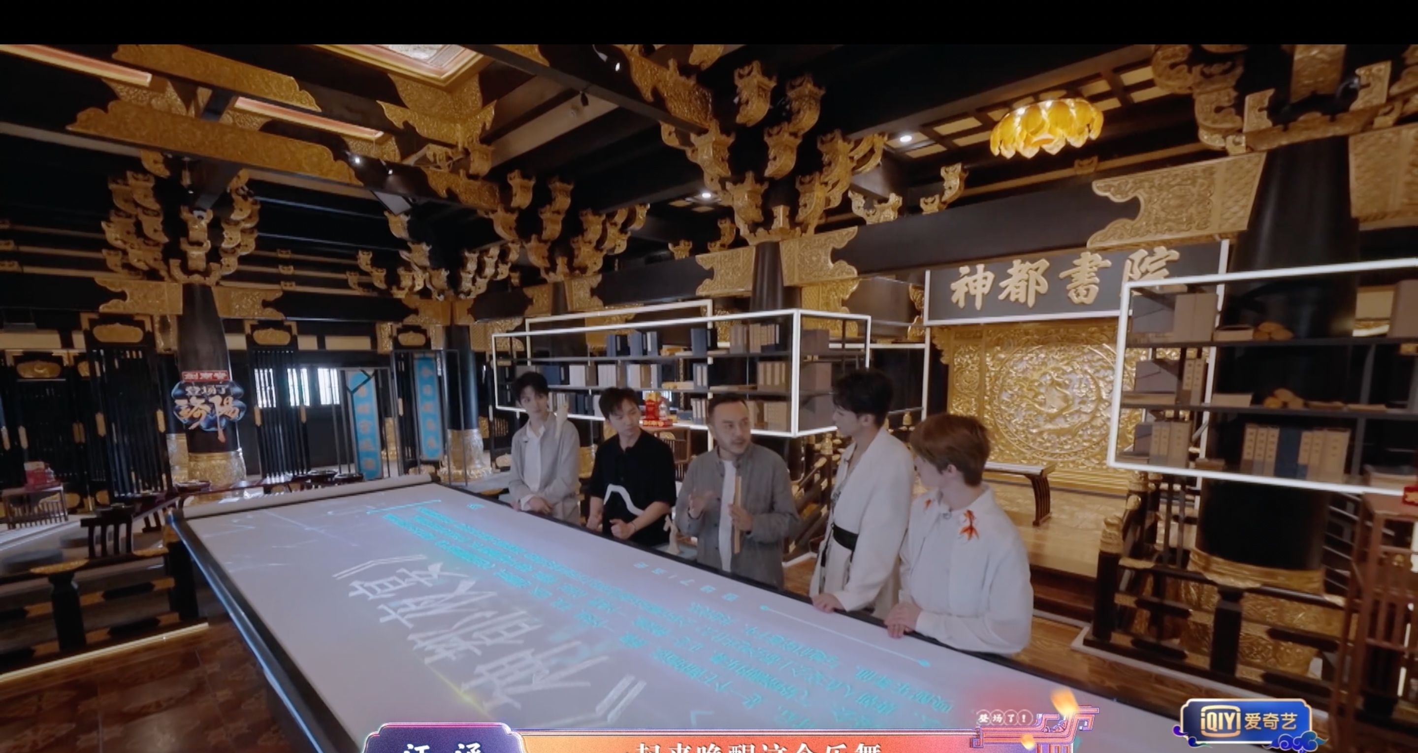 愛奇藝《登場了！洛陽》第二期探索團齊演繹“神都夜宴”