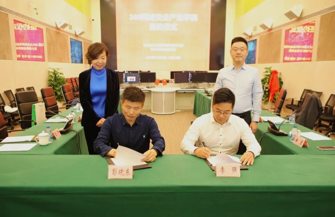 产业学院|“方正—360网络安全产业学院”揭牌,聚力培养网安人才