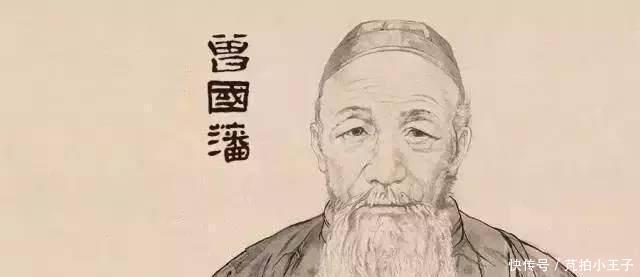 说出|曾国荃被困金陵4年，曾国藩为何对弟弟见死不救，这封信说出原因！