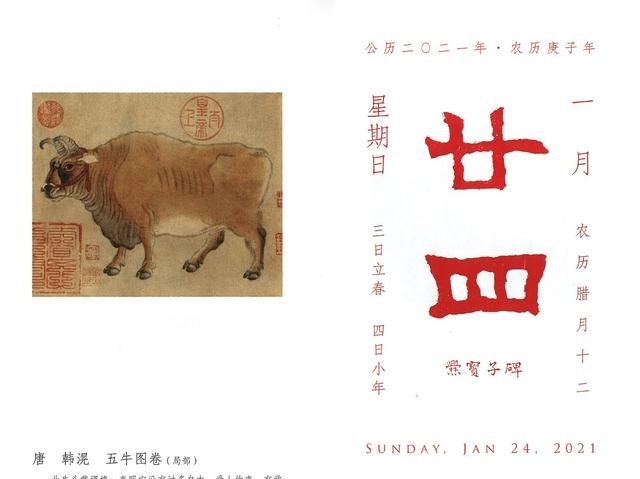  日历|2021年《故宫日历》亮相，365件“牛”文物收藏其中