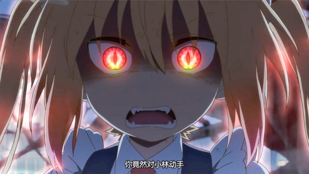 脂肪|小林家的龙女仆S：小林驯服脂肪龙，托尔单手秒杀调和者