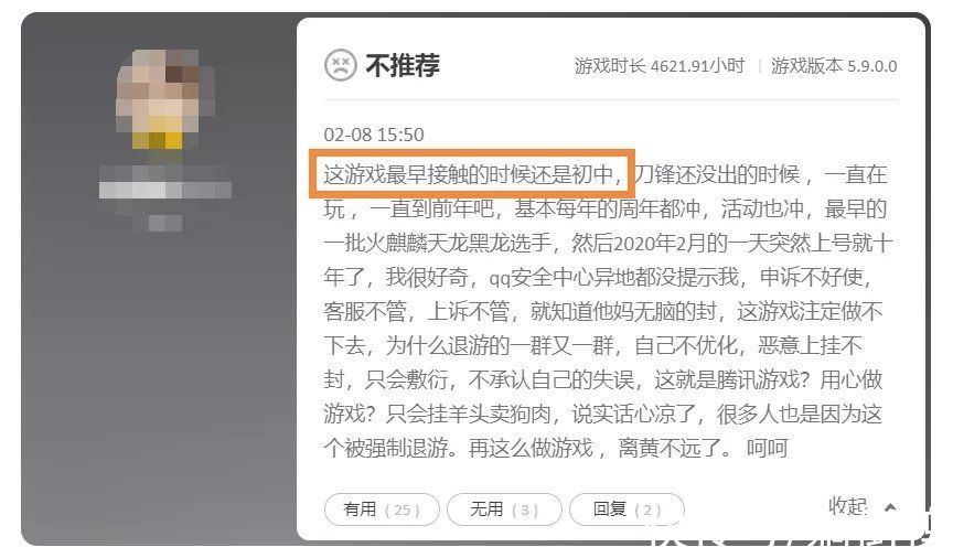 中国用户|《穿越火线》歧视中国用户？被国人“包养”15年却翻脸不认人