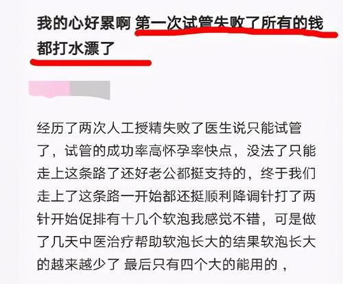 想要孩子|23岁女子因不孕被虐致死，不孕的姐妹们，你们都在经历着什么？