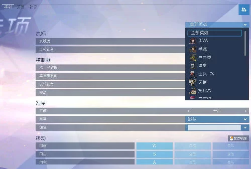 守望先锋画面模糊