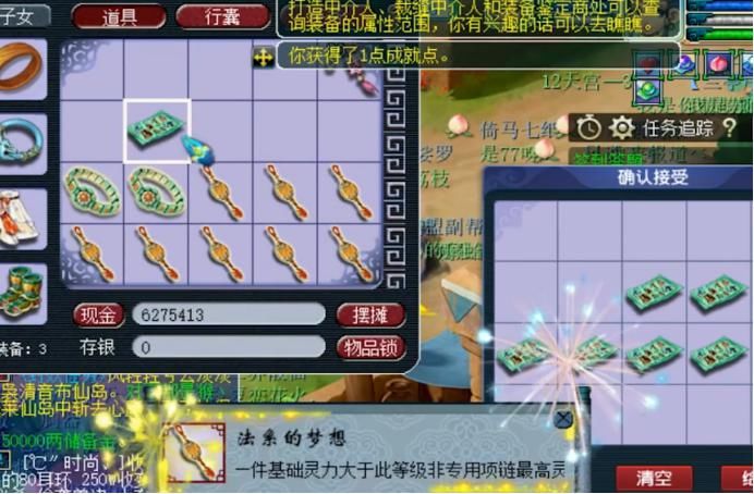 玩家|梦幻西游：玩家鉴定项链，非专业满灵和法系的梦想都出现了！