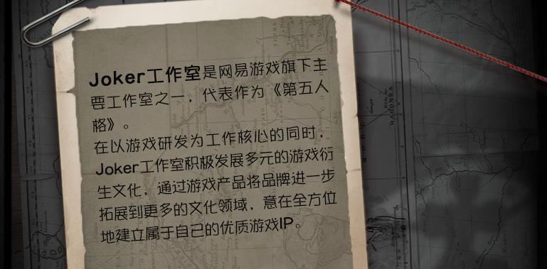 翻车|第五人格：官方设定集“翻车”，首发款毫无意义，玩家纷纷退款？