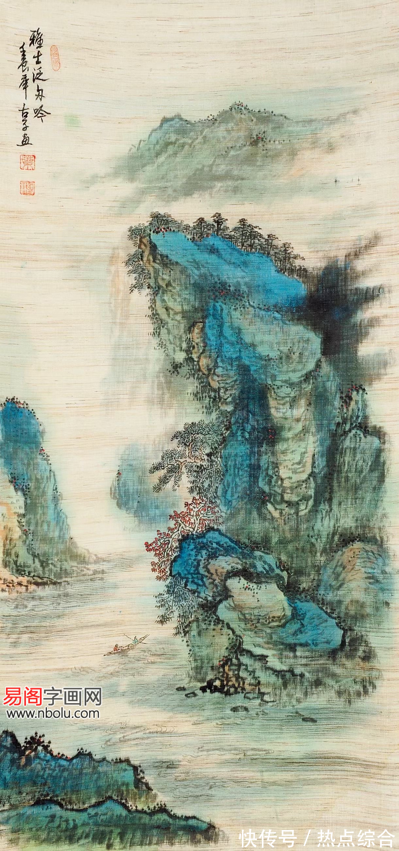 山水畫!葉阿林山水畫:只此青綠,人畫合一,天人共美