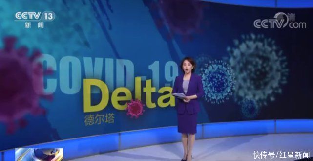 德尔塔|警惕！德尔塔毒株即使无接触14秒也可感染