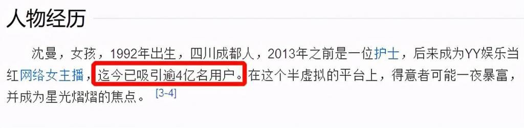 疑似网红沈曼吸毒视频曝光！坐拥4亿粉丝用户，曾是主播界女神