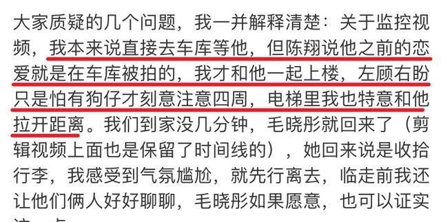 陈翔精心策划全翻车，复盘毛晓彤手撕渣男教程，保存以备不时之需