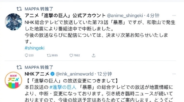 進擊的巨人 最終季14話因地震調整播出時間 第15話照常放送 看新聞 進擊的巨人 最終季14話因地震調整播出時間 第15話照常放送 看新聞