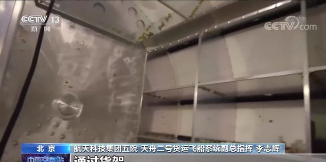 李志辉 我国空间站一天能看到 16 次日出,天舟二号货仓物品扫码识别