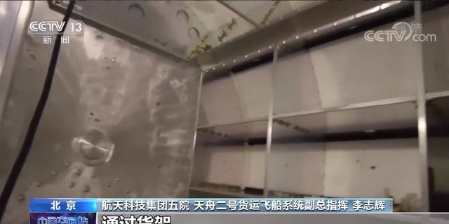 李志辉 我国空间站一天能看到 16 次日出，天舟二号货仓物品扫码识别