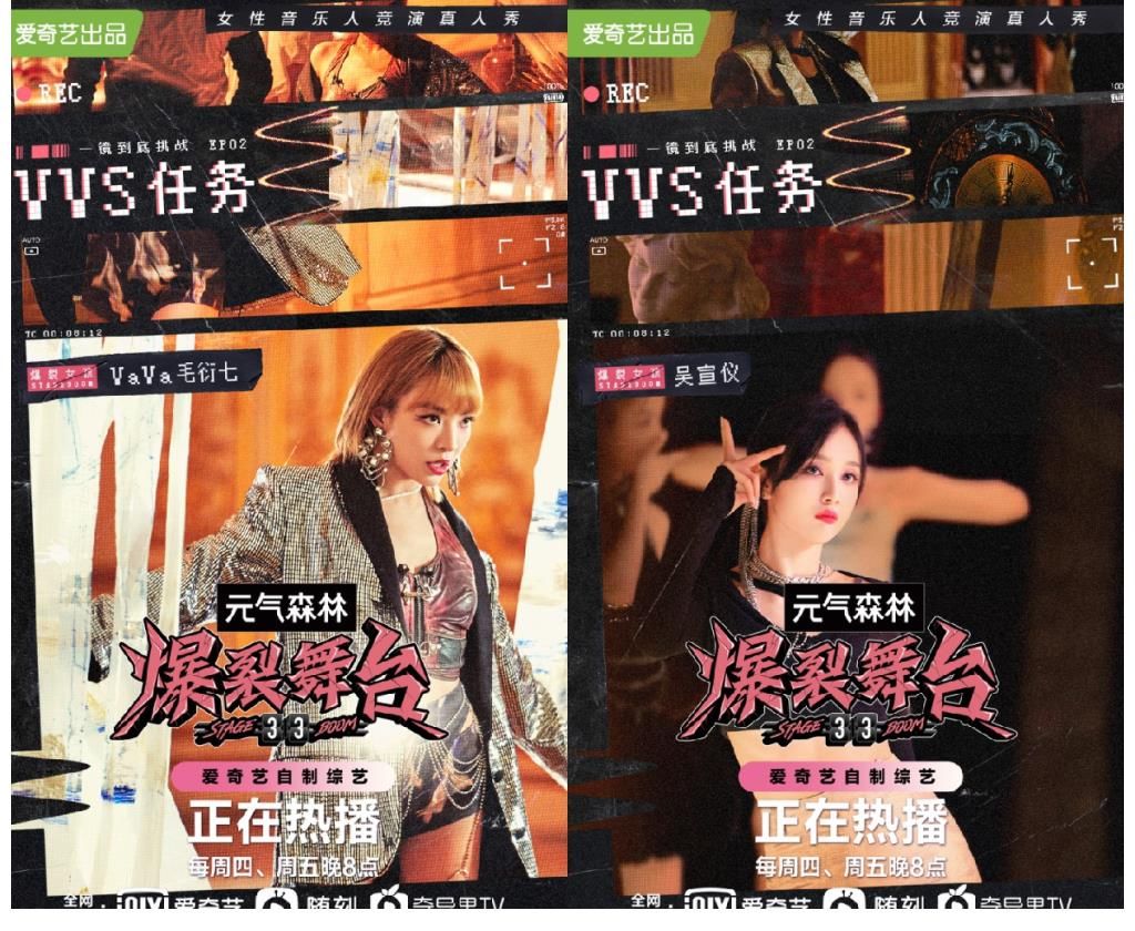 陈卓璇|《爆裂舞台》推广曲《VVS》MV任务开启 周洁琼宋雨琦演绎“暴走公主”