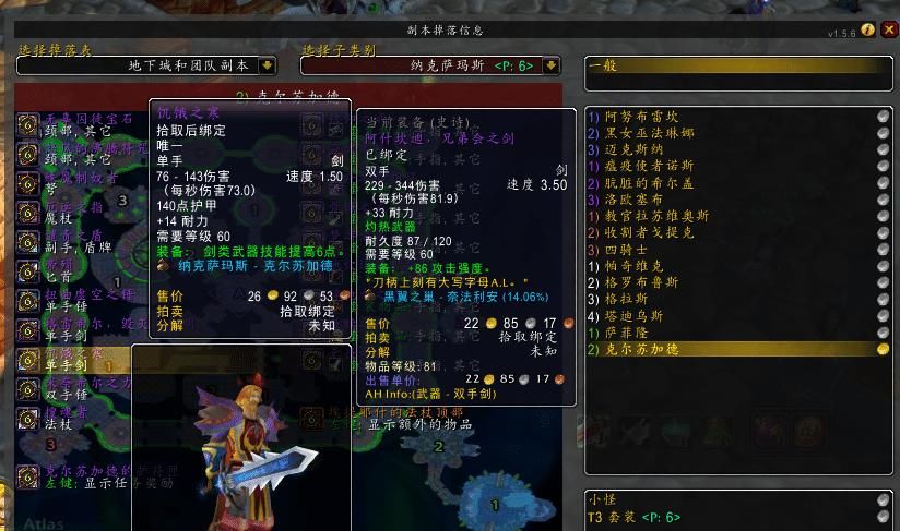 BIS|狂暴战又要刷信用卡了：魔兽怀旧服P6阶段BIS装备推荐