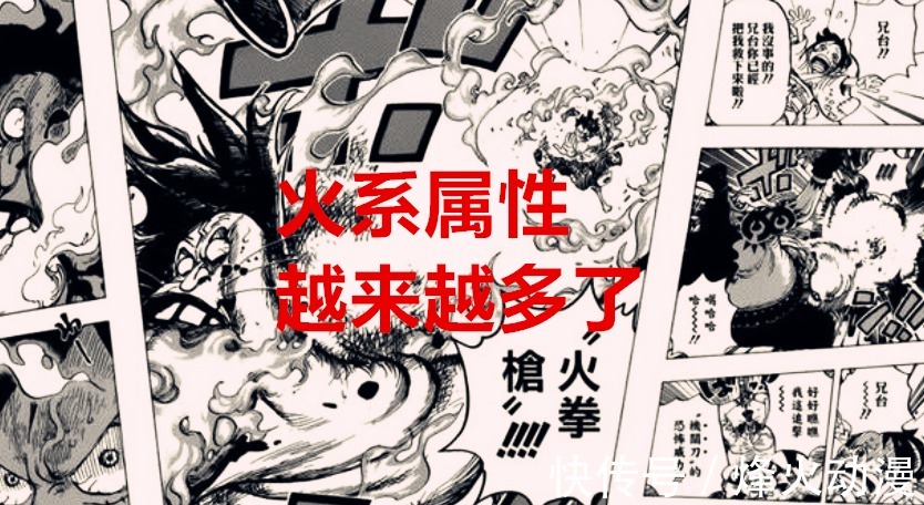 艾斯|海贼王1030话:烧烧果实最弱?和之国人均火系属性,艾斯死得不冤