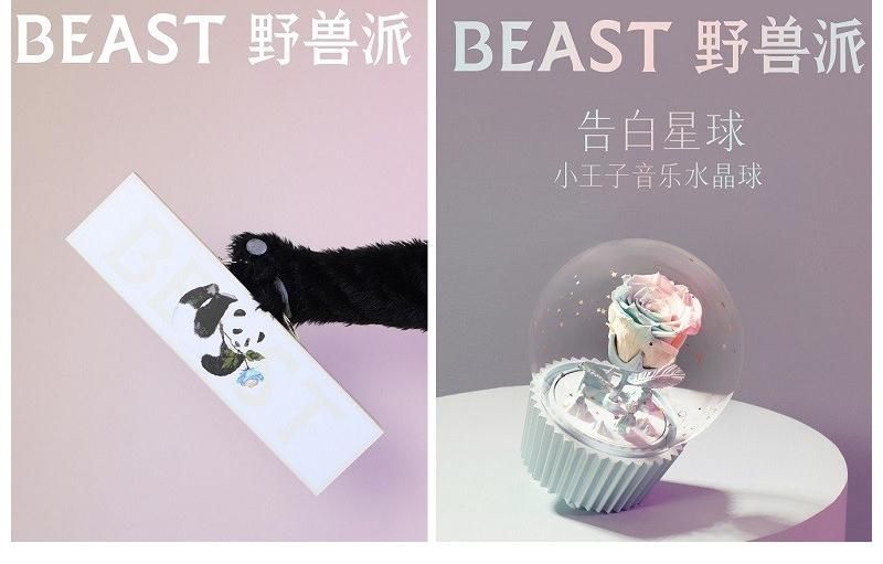 噗噗|野兽派2021七夕熊猫玫瑰系列可爱登场