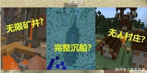 在 我的世界 地图种子输入 Minecraft 会发生什么 快资讯