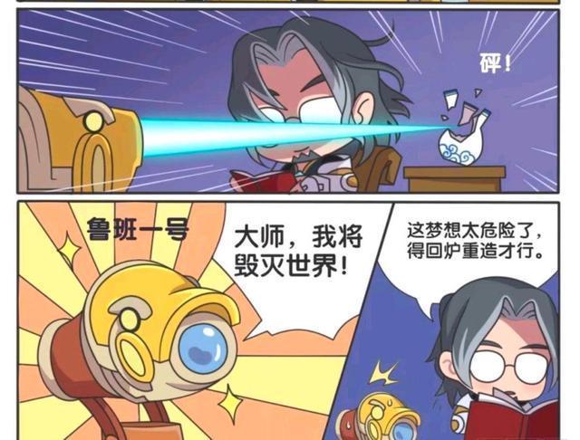 大师|王者萌萌假日:鲁班大师为什么只留下鲁班七号;因为他会叫爸爸!