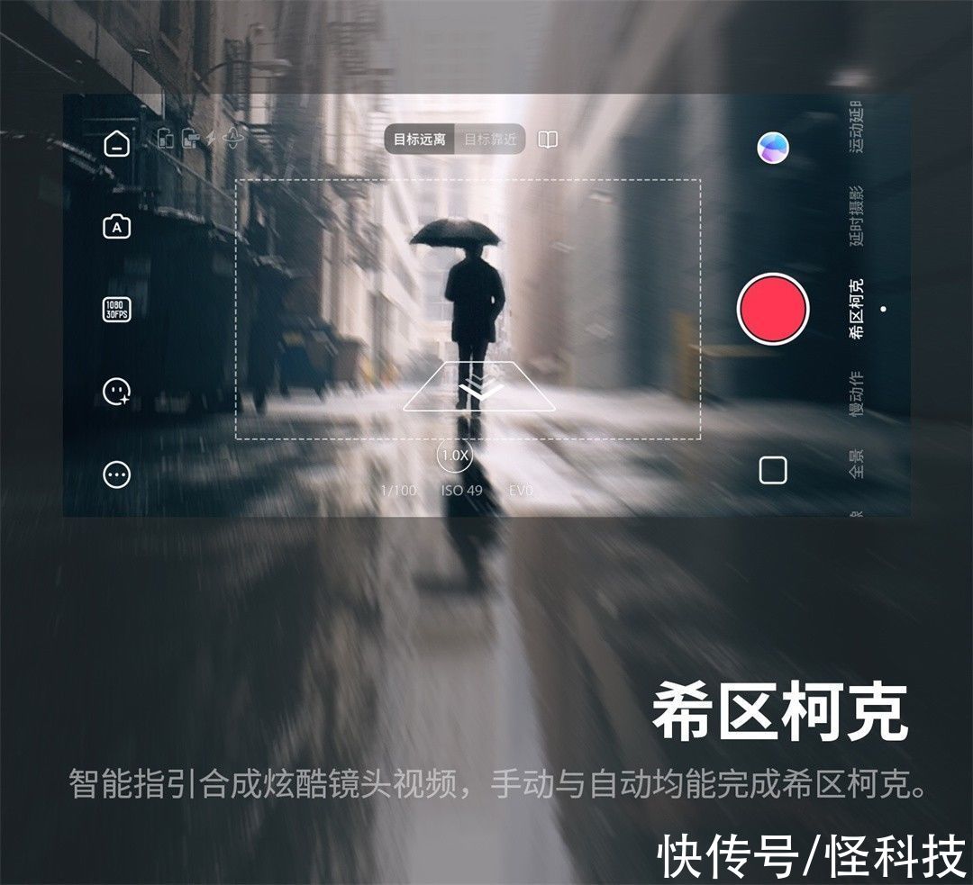 smooth|手机拍出好视频，除自研影像芯片，配备智云SMOOTH 5云台更接地气