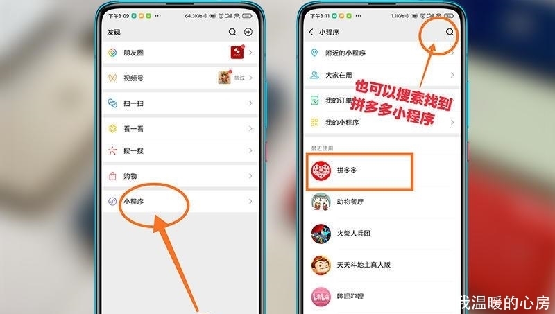 微信|如何关闭拼多多的微信订阅通知?教你两招,从源头堵死广告骚扰!