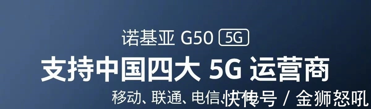 4g|情怀与科技佳作诺基亚G505G手机，会再入手诺基亚吗？