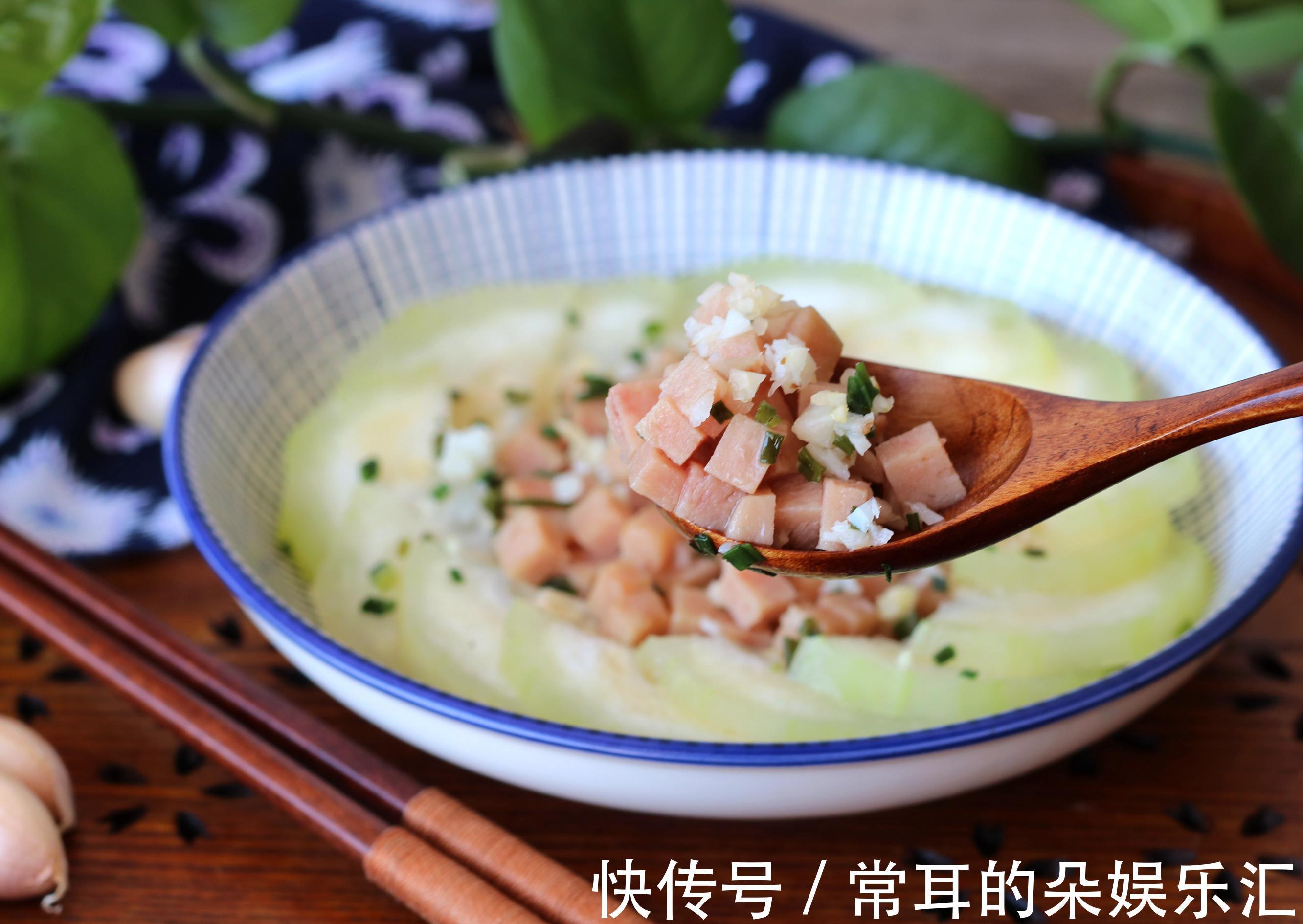 份量|冬瓜和它是绝配，上锅蒸一蒸，营养不流失，一盘成本不到5块钱