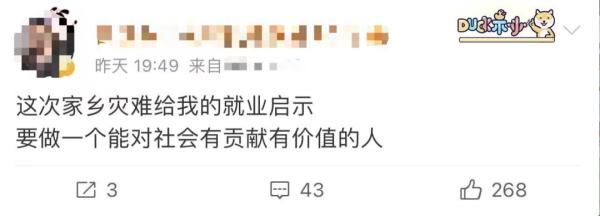 救援|“一个救命文档的24小时”刷屏！发布者是这名大学生……