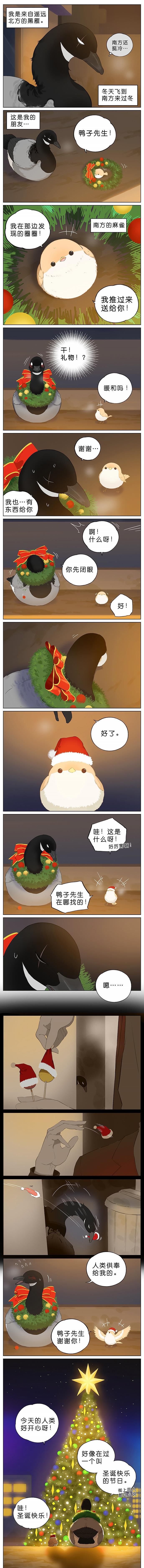 这次|超治愈漫画：这次也是奇怪的CP！