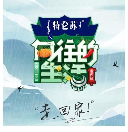 嘉賓們|我就直說(shuō)了那英真不適合《向往5》，沒(méi)說(shuō)她不好，而是容易得罪人