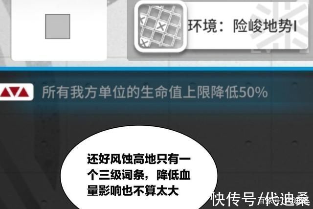 干员|在“风蚀高地”这关仅需要一个高台输出，伊芙利特可以直接烧两路