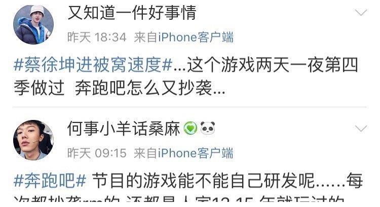 《奔跑吧》黔驴技穷，首期节目就抄袭，沙溢扮AI承包全部笑点