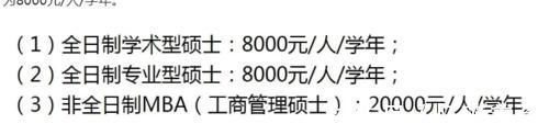 生活费|研究生3年花多少钱？不算不知道，这个“数”对普通家庭不是小数