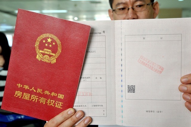 房产证|房产证上要写孩子的名字吗建议最好不要,后续有3个问题